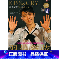 羽生结弦 KISS&CRY Vol.46 [正版]日文原版羽生结弦 TVガイド特别编集 KISS&CRY Vol.43