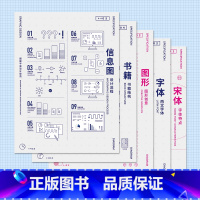 [正版]好物体验专享平面设计图解海报规范教程基础设计工具平面设计基础入门知识