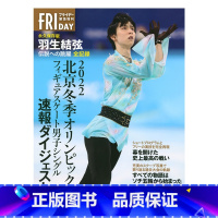 []羽生结弦 通向传说中的跳跃全纪录 [正版]日文原版YUZURU 羽生结弦写真集 羽生結弦 能登直摄影 膜牛6件套