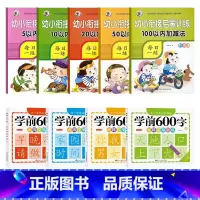 [启蒙9本]全5本加减法+学前600字全套 [正版]5/10/20/50/100以内加减法数学练习本天天练口算题卡幼儿园