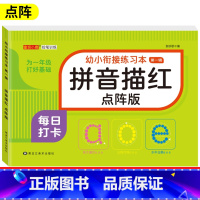 [单本]拼音描红 [正版]儿童数字拼音汉字控笔训练描红本字帖学前班幼儿园初学者幼小衔接练字本临摹笔顺偏旁练字帖中班大班3