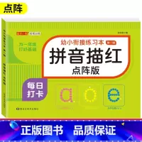 [单本]拼音描红 [正版]儿童数字拼音汉字控笔训练描红本字帖学前班幼儿园初学者幼小衔接练字本临摹笔顺偏旁练字帖中班大班3