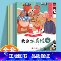 [10册]表达能力培养 [正版]儿童绘本3–6岁幼儿园绘本阅读老师4—6岁5岁早教读物适合小班中班大班三到四岁宝宝书籍幼