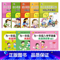 [启蒙 推荐8本]全5本加减法+数学3套测试卷 [正版]5/10/20/50/100以内加减法数学练习本天天练口算题卡幼