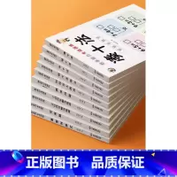 [4本]10/20以内分解与组成+平十法+ 凑十法 [正版]幼小衔接数学凑十法借十法破十法平十法算术练习册10/20以内