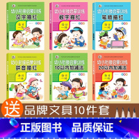 描红4本+加减法2本[全套6本] [正版]幼儿园数字汉字描红本控笔训练儿童练字帖拼音练字本笔画笔顺偏旁幼儿中班大班学前班