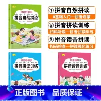 [3本]拼音好帮手 [正版]拼音拼读训练一日一练儿童初学者一年级6-7-8-9岁专项强化练习册描红本启蒙书幼儿学前基础大