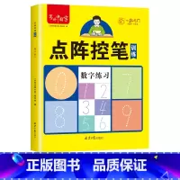 [加厚大开本]数字 0-100点阵练习 [正版]儿童数字拼音汉字练字帖幼儿点阵控笔训练幼儿园幼小衔接学前班写字帖描红本小