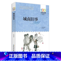 城南旧事 [正版]小巴掌童话一二三年级阅读课外书必读张秋生彩图作品百篇全集精选集上下册小学生书籍儿童故事书