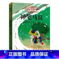 神笔马良 [正版]稻草人书三年级上下册课外书必读的书目快乐读书吧阅读书籍人教版小学老师