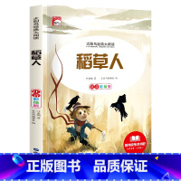 [彩图注音版]稻草人 [正版]稻草人 小学生一二三年级阅读课外书必读彩图注音版经典古典世界名著班主任老师儿童文学绘本经典