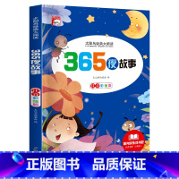 [彩图注音版]365夜故事 [正版]稻草人 小学生一二三年级阅读课外书必读彩图注音版经典古典世界名著班主任老师儿童文学绘
