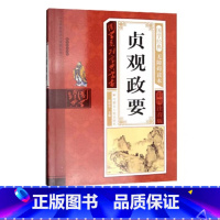 贞观政要 [正版]幼儿早教启蒙书三字经唐诗三百首宋词全集彩图注音声律启蒙笠翁对韵弟子规千字文中华成语故事国学经典儿童书籍