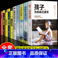 孩子为你自己读书[10本]成长开阔思维 [正版]全套10册 孩子为你自己读书+等你在清华北大青春期叛逆期孩子家庭教育励志