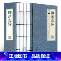 [正版]聊斋志异白话版全集全文全注全译4册足本无删减蒲松龄短篇小说集原著文言文鬼故事传中华国学书局初中生青少版成人线装书