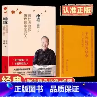 [正版] 曾仕强经典语录口袋本罗浮山国学院著纪念国学巨匠曾仕强语录汇编国学大师大家风范与时俱进摩登新解修身齐家处世治企业