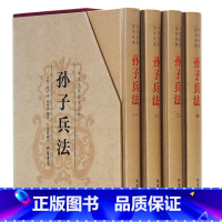 [正版]孙子兵法 军事技术 孙子兵法 孙子兵法军事书籍 孙子兵法国学藏书书籍 孙子兵法注释 青少年课外可读书 中国军事