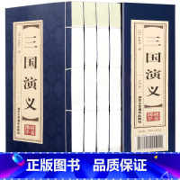 三国演义 [正版]双色线装仿古 四大名著原著全套4函16册无删减红楼梦水浒传西游记三国演义文言文青少年成人高中初中版古典