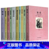 [正版]十大名著 傲慢与偏见 巴黎圣母院 简爱 钢铁是怎样炼成的爱的教育名人传 格列佛游记 鲁滨孙漂流记假如给我三天光明