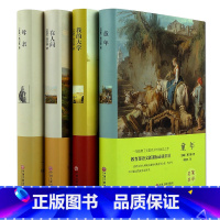 [正版]外国名著套装4本 母亲 童年 在人间 我的大学 高尔基三部曲全套原著无删减初高中小学青少版课外读物外国文学小说图