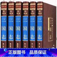 [正版]三国志书籍全套原著文言文注释白话文翻译文白对照历史小说陈寿三国演义通俗演义中国历史初中生版高中学生成人版中华国学