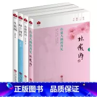 [正版]现代文学套装 你是人间四月天 生死场 徐志摩的诗 呼兰河传 4册 徐志摩诗集林徽因现当代藏书文学小说散文诗歌随笔