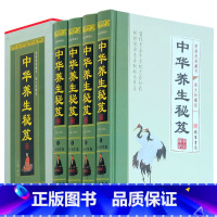 [正版]中华养 生秘笈 4册图文收藏版 中医基础理论 宝典 人体文化四季黄帝内经 养脾胃的24节气养法 健康食疗医学书