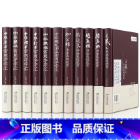 [正版]中国传世书法 全套11册 王羲之柳公权褚遂良赵孟頫颜真卿中华隶行楷篆书硬笔五体书法大字典书法家真迹欣赏中国常用字