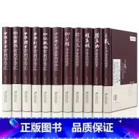 [正版]中国传世书法 全套11册 王羲之柳公权褚遂良赵孟頫颜真卿中华隶行楷篆书硬笔五体书法大字典书法家真迹欣赏中国常用字