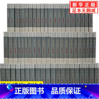[正版]足本无删减二十四史全套63册中华书局点校本史记汉书后汉书明史金史24史中国历史书籍三国志晋书新旧唐书宋史辽史隋书