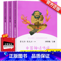 [人教版]四年级上3册完整版 [正版]四年级下册阅读课外书全套四下快乐读书吧书目4年级下册 十万个为什么四年级下册灰尘的