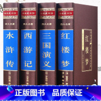 [正版]四大名著全套原著无删减珍藏版水浒传西游记红楼梦三国演义原著青少年版初中小学生版白话文高中文言文完整版中国名著经典