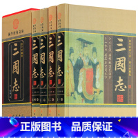 [正版]三国志 4卷 军事小说 三国志青少年版 文白对照原文白话译文国学馆套 三国志国 画收藏版 三国志全集 集解