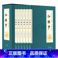 [正版]红楼梦 原著名著 曹雪芹注释注解文言文无删减 中国古典文学名著小说 青少年初中生文学课外阅读小说 人民文学出版社