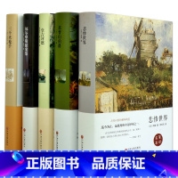 [正版]名家名译三个火枪手 福尔摩斯探案集 堂吉诃德 基督山伯爵 悲惨外国外国名著 全译本课外可读书籍