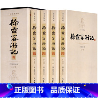 [正版]徐霞客游记全套4册 原文注释中华古典文学书局中小学生青少年版课外读物古代旅游文学随笔中国旅游地理疑难字注音图书籍