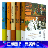 [正版]名家名译一千零一夜 伊索寓言 古希腊神话 格林童话 安徒生童话 外国名著 青少年版 书籍 外国名著书籍 小学生课