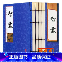 [正版]智囊全集 全4册 冯梦龙著绣像本 文白对照原文译文注释 古代智慧谋略全书中华智谋智慧背囊智慧故事总集仿古线装书