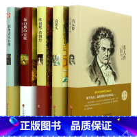 [正版]外国名著套装5册 名人传 高老头 欧也妮葛朗台 绿山墙的安妮 居里夫人自传中外国藏书文学小说青少年学生读物图书籍