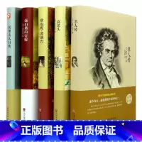 [正版]外国名著套装5册 名人传 高老头 欧也妮葛朗台 绿山墙的安妮 居里夫人自传中外国藏书文学小说青少年学生读物图书籍