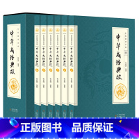 [正版]中华成语典故 民间文学 成语典故 成语故事词典 白话文中华上下五千年成语故事 青少年学生成人课外阅读物书籍