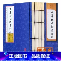 [正版]中华传世楷书神品 套装4册书法篆刻 书法全集碑颜勤礼碑多宝塔碑玄秘塔碑神策军碑字帖魏碑 仿古线装书图书籍