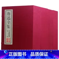 [正版]鲁迅全集套装4函24册宣纸线装书 鲁迅著作文集小说文学作品呐喊彷徨朝花夕拾狂人日记阿Q正传故事新编诗歌集杂文等图