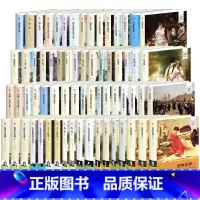 [正版]世 界文学名著小说全套50部原著足本无删减巴黎圣母院简爱红与黑飘茶花女傲慢与偏见青少年初高中生课外读物图书籍