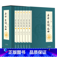 [正版]唐诗宋词元曲三百首全集送诗经李清照苏轼初高中学生版选读本中国古诗词大会赏析古典文学书国学全套鉴赏辞典图书籍