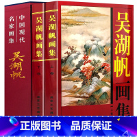 [正版] 吴湖帆画集 全2册精装彩印礼盒装 山水画植物画书法扇面画集 中国现代名家画集 吴湖帆绘画作品集书籍