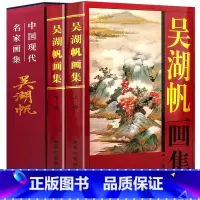 [正版] 吴湖帆画集 全2册精装彩印礼盒装 山水画植物画书法扇面画集 中国现代名家画集 吴湖帆绘画作品集书籍