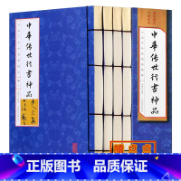 [正版]中华传世行书神品 套装4册书法篆刻 书法全集碑颜勤礼碑多宝塔碑玄秘塔碑神策军碑字帖魏碑兰亭序伯远帖 仿古线装书图