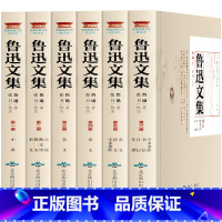 [正版]鲁迅文集全套6册鲁迅的书杂文散文诗学术著作日记书信小说全集文学获奖经典序跋集年谱原著注释当现代文学作品集学生成人