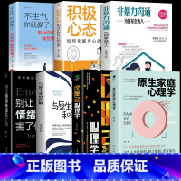 [全7册]家庭教育书籍 [正版]抖音同款原生家庭心理学反脆弱书籍王搏著如何修补自己的性格缺陷庭心理情感书籍科学养育重塑性